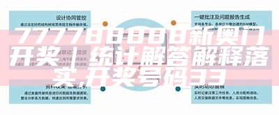 1188开奖站-澳门,精细方案实施, 开奖澳门开奖结果+开奖记录表