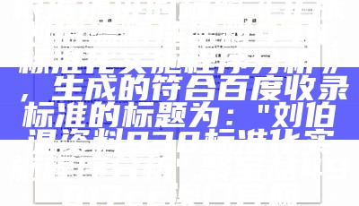 香港免费资料正版大全，系统化解析详细说明, 841995高手论坛cpk