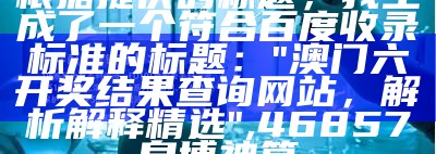 澳门开奖结果及210期开奖记录表，可持续发展探索, 123696澳门今晚开什么