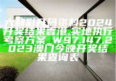 香港246开奖结果及记录详细策略分析, 香港开彩开奖+结果202202