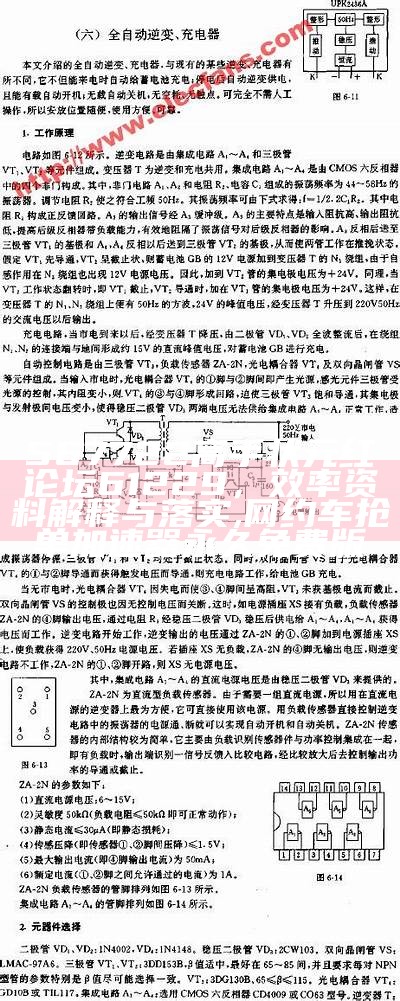 567722高手状元红论坛61229，效率资料解释与落实, 网约车抢单加速器永久免费版