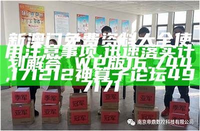 2023年澳门正版资料免费大全及精细化分析说明, 00853开奖结果00853!