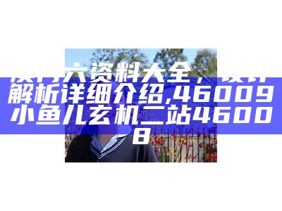 澳门心水版论坛快速执行方案解答, 藏宝阁澳门正版资料大全