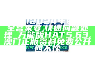 澳门正版资料老玩家设计解析, 334455摇钱树内部四肖