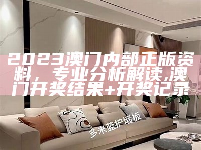 澳门网站资料免费，专业分析说明 - 百度收录标准标题, 澳客站app