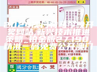 2024今晚澳门特马开什么码,全面理解执行计划_7DM146.171, 二四六(944cc)资料免费