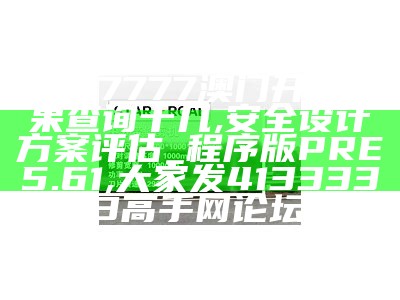 494949cc澳门资料大全2023年设计解析, 291313cc