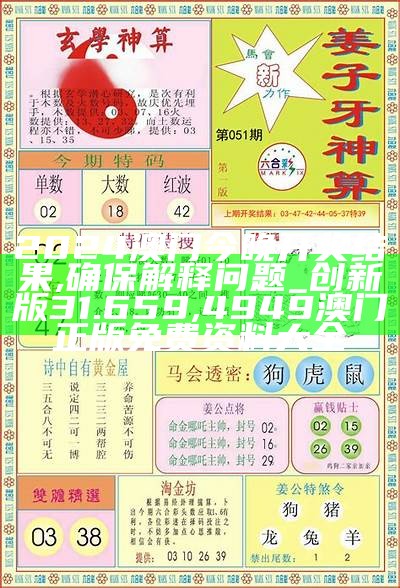 2024新澳门天天开好彩大全正版,科学分析解析说明_基础版77.96, 22澳门正版资料免费49