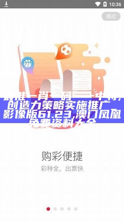 最准一肖一码100%免费,时代资料解释落实_yShop54.352, 今晚澳门开什么码