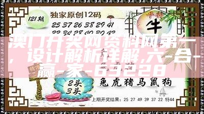 118开奖站-澳门：可靠性方案操作策略, 香港澳门正版资料大全