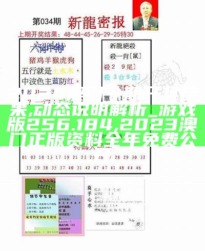 2024澳门特马今晚开奖亿彩网,广泛的关注解释落实热议_mShop16.271, 2023澳门开奖结果查询开奖记录