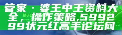 《管家婆免费资料大全，专业分析说明》的百度收录标准标题：

"管家婆免费资料大全，专业分析分享", 1877澳门开奖结果