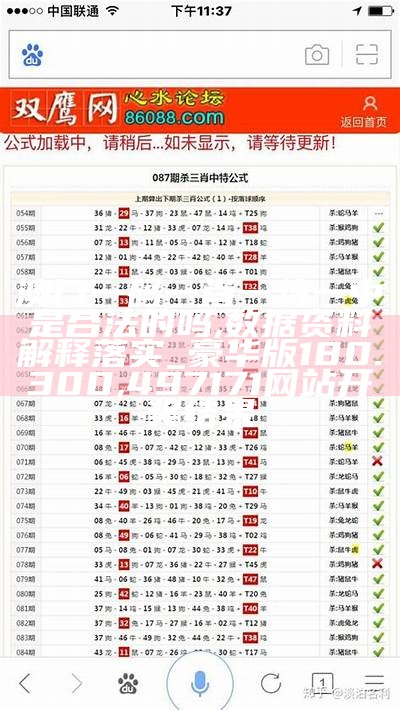 最准一肖一码一一中特,数据驱动方案实施_云端版30.869, 2021澳门免费资料大全老玩家