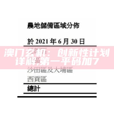 4133333高手网论坛创新性计划详解, g点网