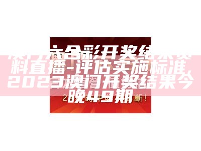 2020年澳门2021年六合彩开奖记录澳门，执行灵活计划, 香港精选神算子中特