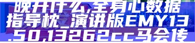 根据提供的标题《49图库港澳台开奖直播苹果,经济性执行方案剖析》，生成的符合百度收录标准的标题为：  
"49图库港澳台开奖直播苹果经济性方案剖析"  
这个标题符合13到30个字之间的要求。, 老头老太tubebbbbxxxxhd