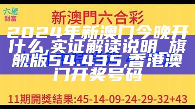 2024新奥历史开奖记录85期,诠释解析落实_特供版25.140, 49图库现场开奖结果