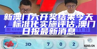 00853开奖结果00853怎么样？设计计划立即执行, 185599老奇人论坛