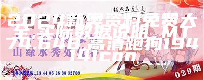 《36649百家论坛13505开奖,权威分析说明》的符合百度收录标准的标题：

"36649百家论坛13505开奖分析", 香港最准免费公开资料2019年第一